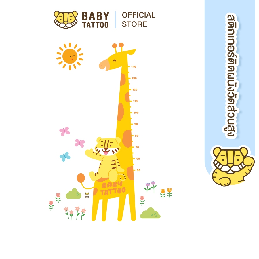 BABY TATTOO สติกเกอร์ติดผนังวัดส่วนสูง วอลเปเปอร์ติดผนัง โปสเตอร์วัดส่วนสูงติดผนัง สำหรับเด็ก