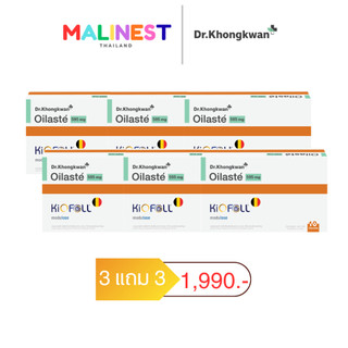 โปร 3 แถม 3 Oilaste Dr.khongkwan ผลิตภัณฑ์อาหารเสริม ออยลาสเต้ ดร.ของขวัญ