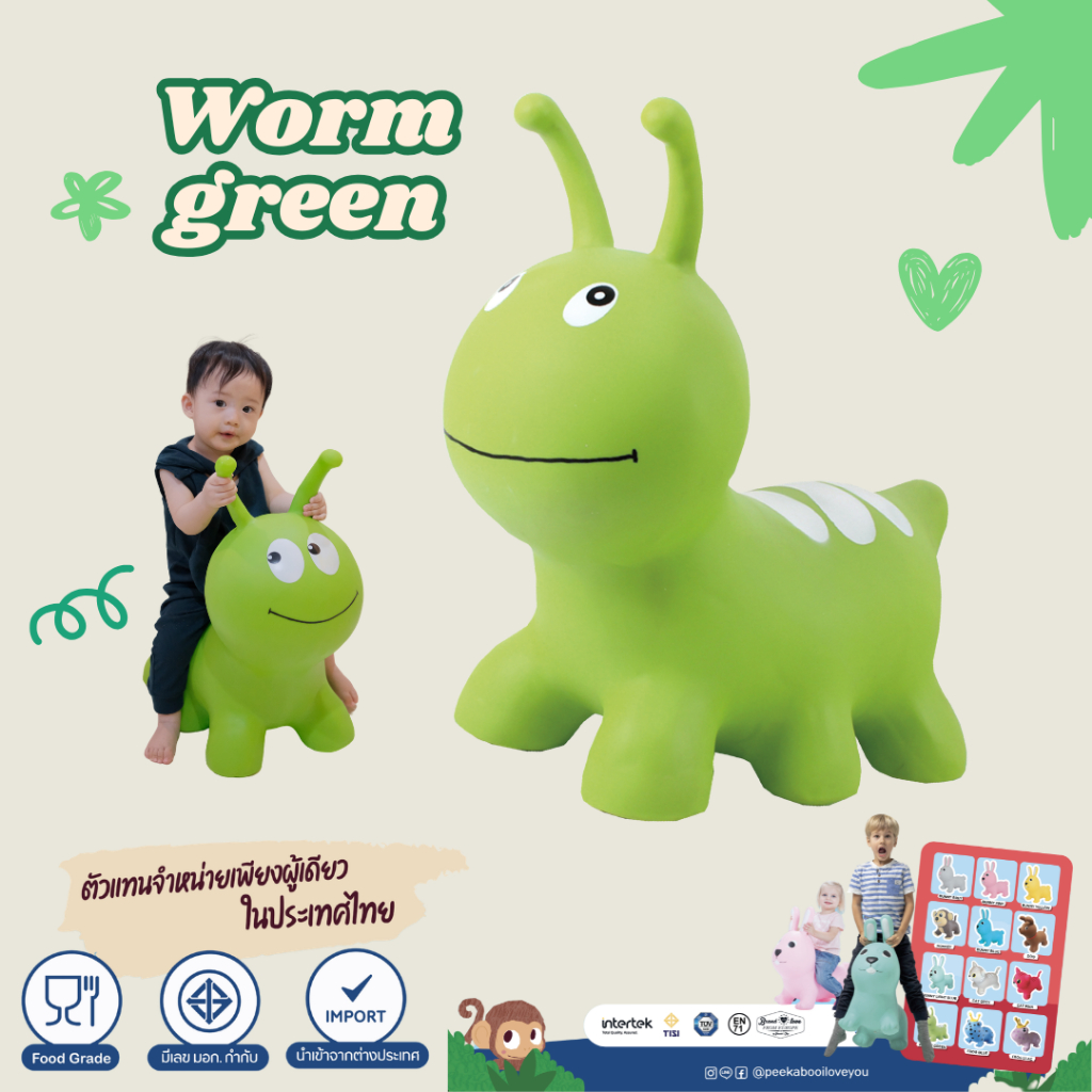 Jumpy Peekaboo - Worm Green จั๊มปี้ ตุ๊กตาสัตว์ยางกระโดดเด้งดึ๋ง หนอนเขียว ของเล่นเด็ก