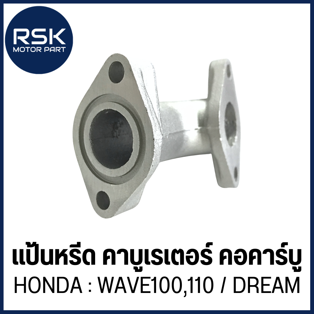 ราคาต่อ/1 ชิ้น แป้นหรีด คอคาร์บู คอหรีด แป้นหรีดคาบูเรเตอร์ รถมอเตอร์ไซค์ ฮอนด้า (HONDA) รุ่น WAVE100 / WAVE110 / DREAM