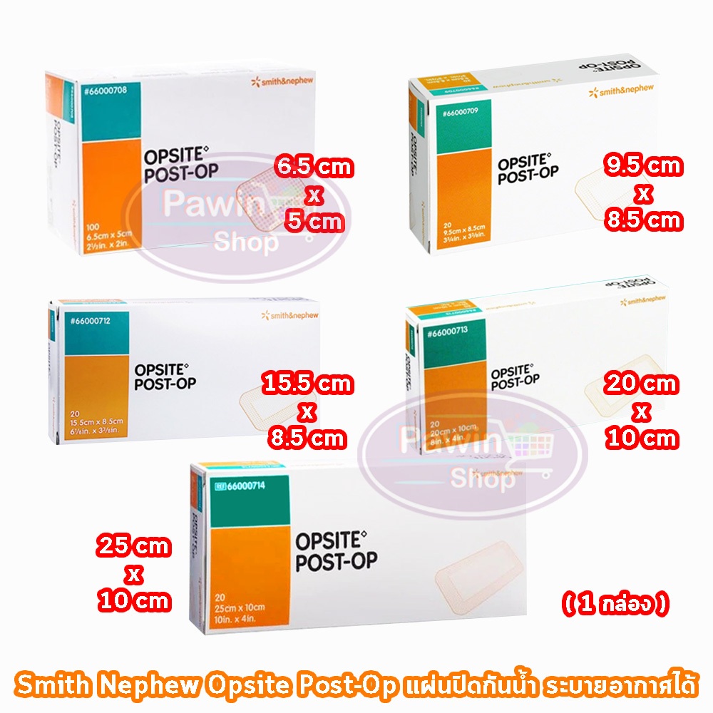 Smith & Nephew OPSITE POST-OP พลาสเตอร์ฟิล์มใสปิดแผลชนิดกันน้ำ [1 กล่อง] GG 511X พร้อมแผ่นซึมซับ