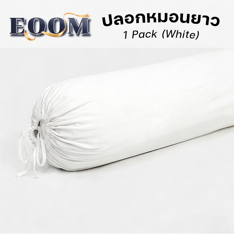 ปลอกหมอนยาว ไซส์ใหญ่ ปลอกหมอนข้าง 43 x 13 นิ้ว (110 x 35 cm) 1ผืน นุ่มและเป็นมิตรกับผิว