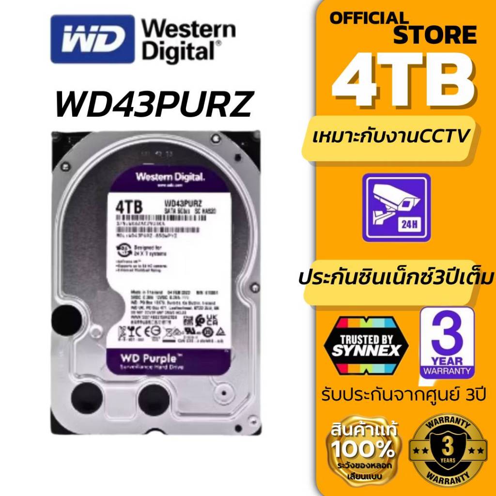 WD 4TB Purple HDD CCTV ฮาร์ดดิสสำหรับกล้องวงจรปิดWD43PURZ (สีม่วง) รับประกัน 3BY SYNNEX