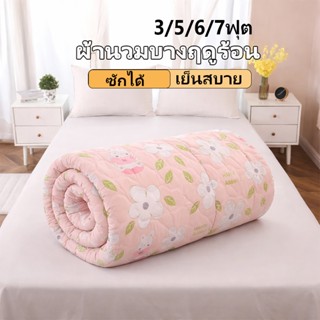 Hut Nest ผ้านวม ผ้านวมบางฤดูร้อน ใยไหมเทียม 100% ซักได้ ระบา…