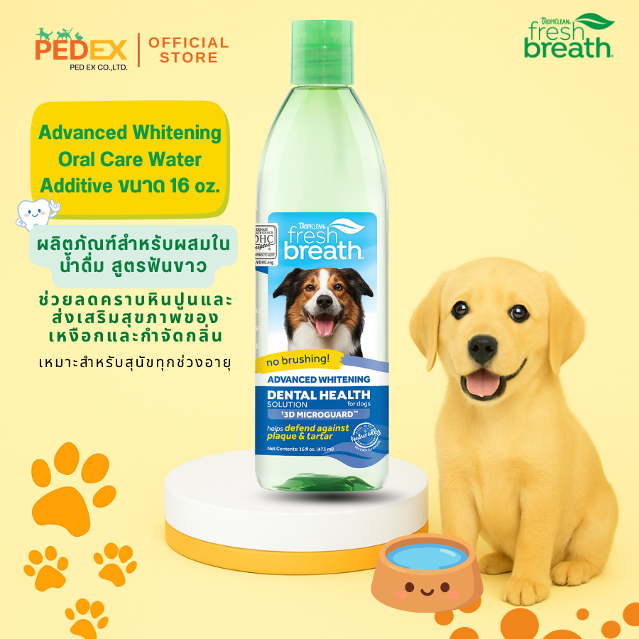Advanced Whitening Oral Care Water Additive ผลิตภณฑ์ผสมน้ำดื่ม สูตรฟันขาว