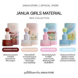 JANUA x BAMBAM (รวมตะกร้าแจนยัวร์) น้ำหอมแจนยัวร์ของแท้แน่นอน รับตรงจากบริษัท [พร้อมส่ง + ขนาด 30%]