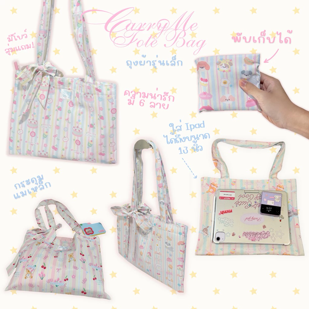 carryme-ถุงผ้าลายพิเศษ⭐️รุ่นประหยัด แถมโบว์ มีซัป ผ้าบาง มีกระดุมแม่เหล็ก ใส่ A4 iPad Pro 13 MacBook