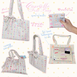 carryme-ถุงผ้าลายพิเศษ⭐️รุ่นประหยัด แถมโบว์ มีซัป ผ้าบาง มีกระดุมแม่เหล็ก ใส่ A4 iPad Pro 13 MacBook