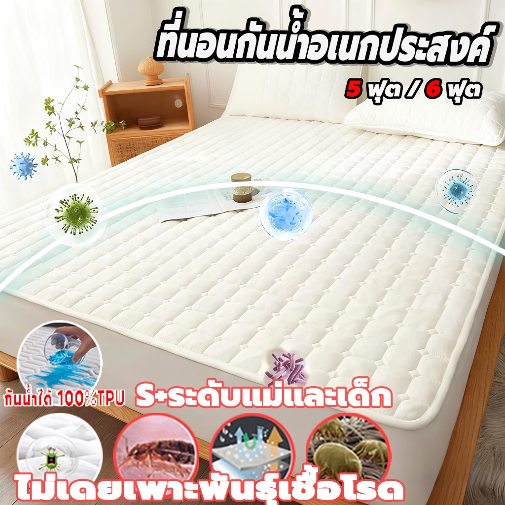 ผ้าปูที่นอนกันน้ำเกรด A แบบใหม่ ปลอกที่นอนแบบชิ้นเดียวเย็บลายควิลท์
