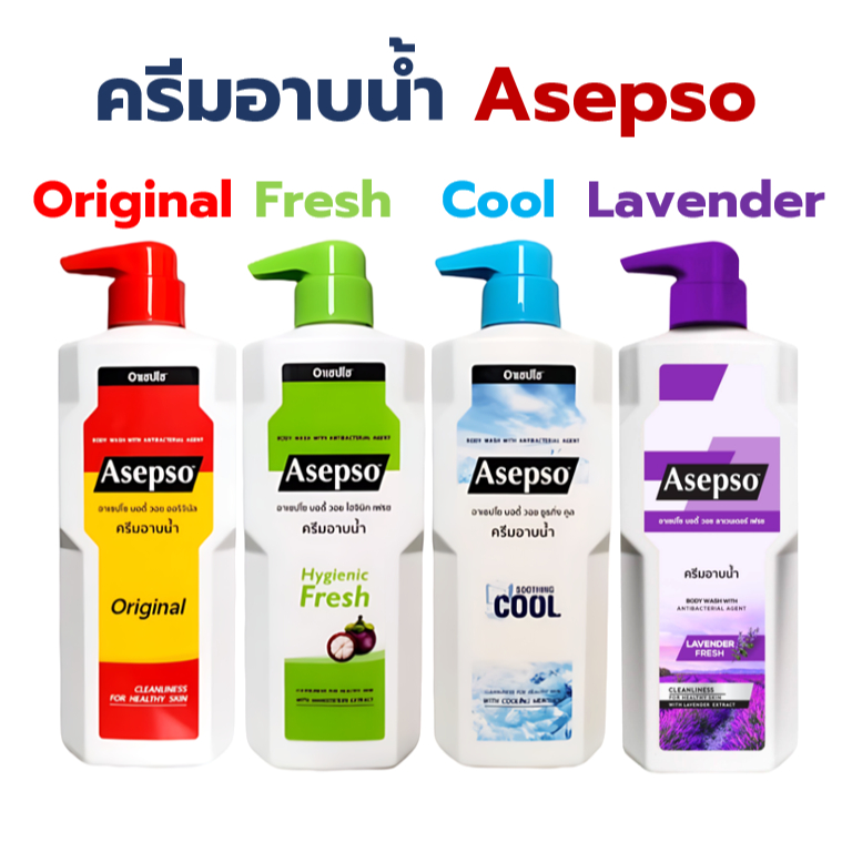 ครีมอาบน้ำ Asepso ขวดใหญ่ 450ml อาเซปโซ 4สูตร (Original/Fresh/Cool/Lavender) Body Shower