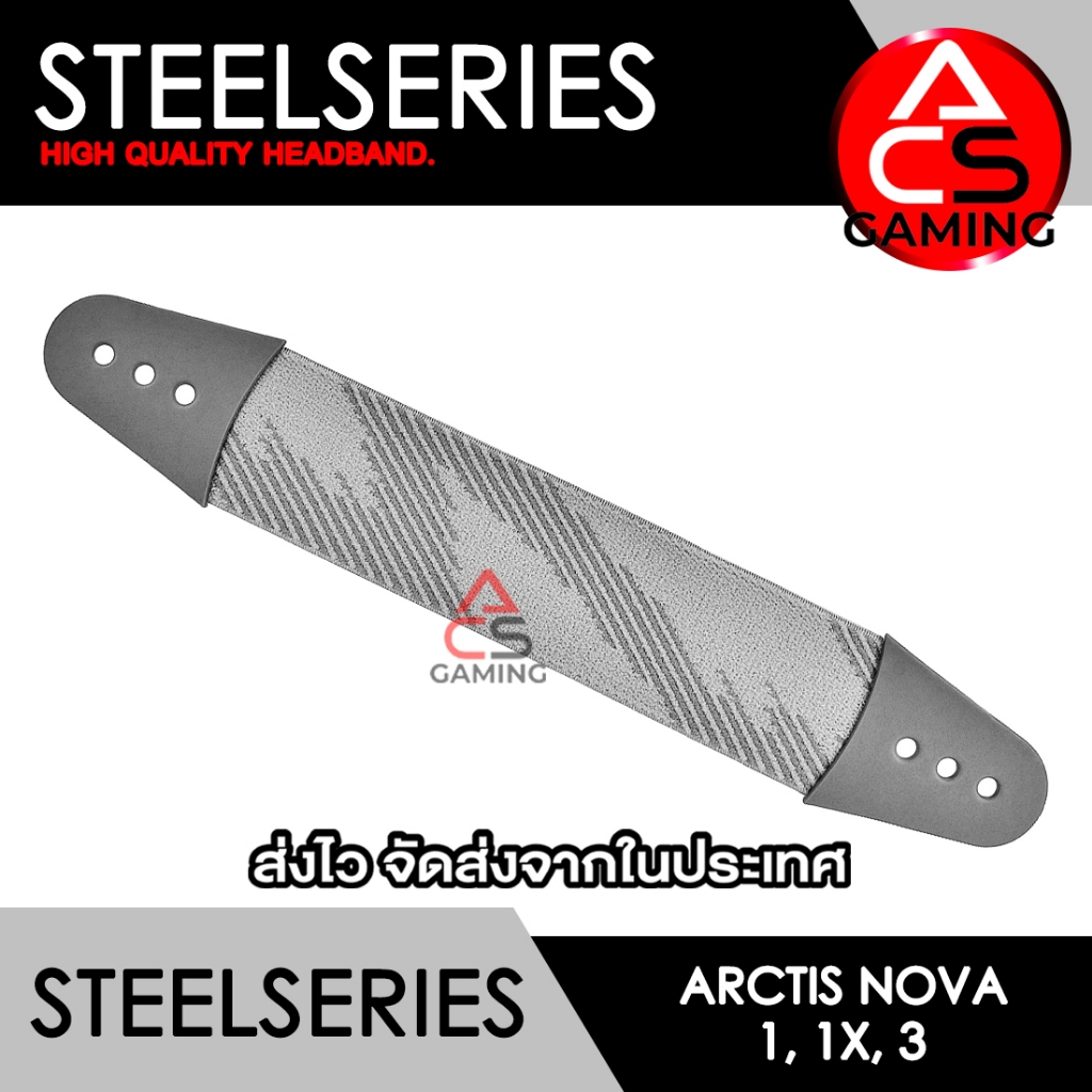 ACS (Bh15) ผ้าคาดหัวหูฟัง Steelseries (สีดำแถบเทา) สำหรับรุ่น Nova 1, 1X, 3 Gaming Headset (จัดส่งจากกรุงเทพฯ)
