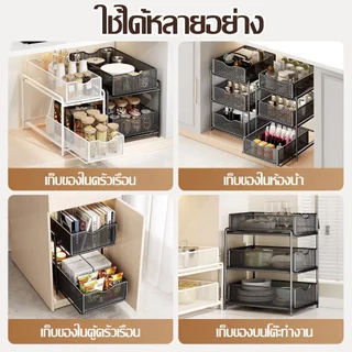 【ไม่เกิดสนิม / ไม่ผิดรูป】 ชั้นวางของใต้ซิงค์ ชั้นวางอเนกประสงค์ ชั้นวางของในครัว สำหรับห้องครัวและห้องน้ำ