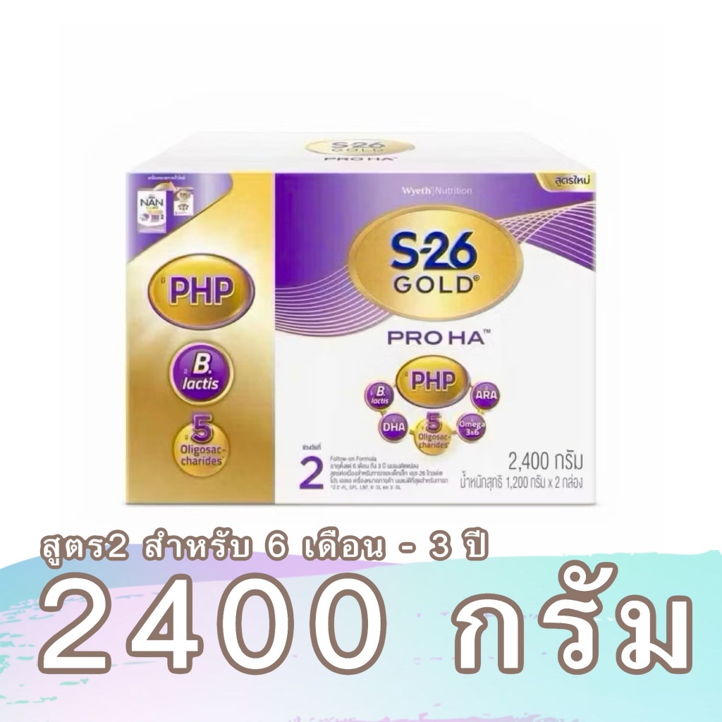 S26 GOLD Pro HA นมผงสูตร 1 สูตร 2 เอส 26 โกลด์ โปร เอชเอ 1200 - 2400 กรัม พร้อมส่ง มีเก็บเงินปลายทาง