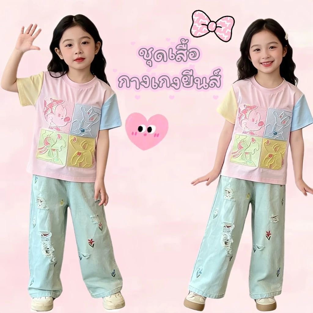 BB210 ชุดเด็กผู้หญิงน่ารักมาก เสื้อการ์ตูน + กางเกงยีนส์แฟชั่น ใส่เที่ยว ใส่เล่น น่ารักสุดๆ
