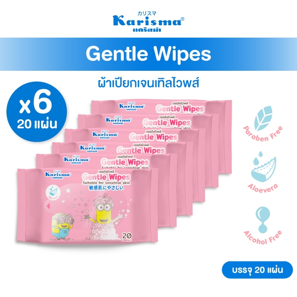 Karisma แคริสม่า ทิชชู่เปียก เจนเทิลไวพส์ 20 แผ่น 6 ห่อ