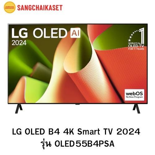 (กรุงเทพ-ปริมณฑลเลือกส่ง Seller Own Fleet) LG ทีวี 55 นิ้ว รุ่น OLED55B4PSA OLED evo B4 4K Smart TV