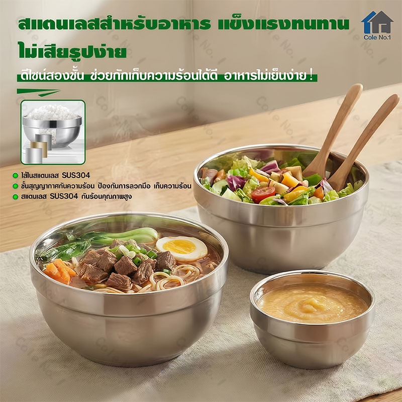 ชามสเตนเลส 304 สองชั้นสไตล์เกาหลี 12/14/16/18/20cm ชามใส่ข้าว ใส่ซุป ไม่ร้อนมือ ปลอดภัย หนา ทนทาน