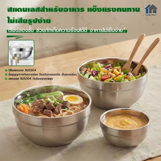 ชามสเตนเลส 304 สองชั้นสไตล์เกาหลี 12/14/16/18/20cm ชามใส่ข้า…