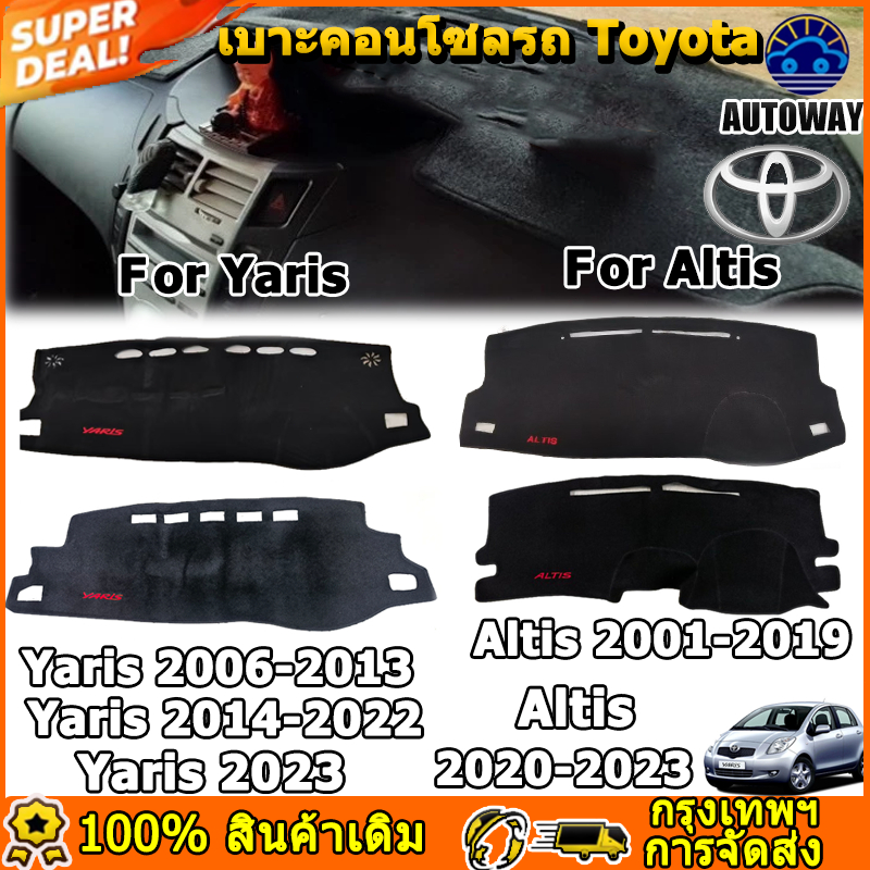 พรมปูคอนโซลหน้ารถ รวมรุ่น Toyota Yaris 2006-2023 ฝาครอบแดชบอร์ดรถ RHD สีดำ Altis 2001-2023 อุปกรณ์ป้องกันภายในรถยนต์