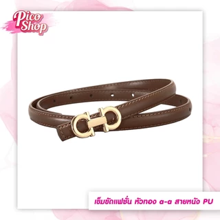 เข็มขัด หัวเข็มขัดสีทอง aa สายหนังPU เข็มขัดแฟชั่น ดีไซน์คลาสสิก เข็มขัดเส้นเล็กD2
