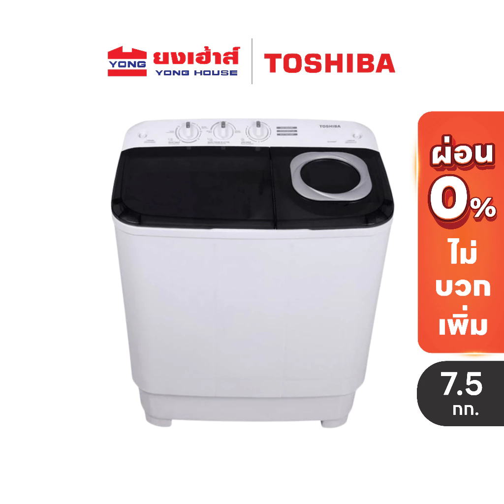 [Flash Sale] TOSHIBA เครื่องซักผ้า 2 ถัง รุ่น VH-H85MT ขนาด 7.5 KG เครื่องซักผ้าฝาบน เครื่องซักผ้าโตชิบา ประกัน 2ปี