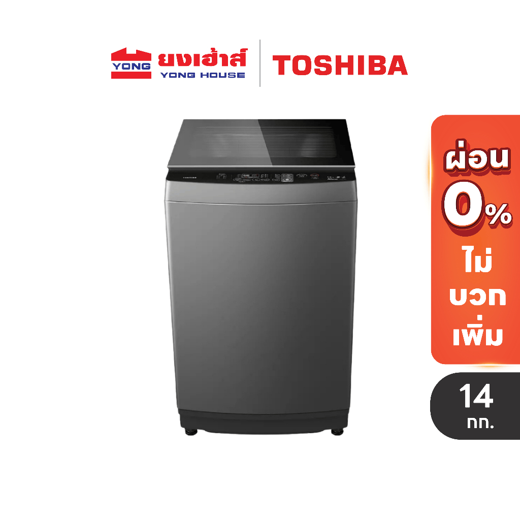 TOSHIBA เครื่องซักผ้าฝาบน 14 kg. รุ่น AW-DUM1500LT(MK) เครื่องซักผ้า Top Load
