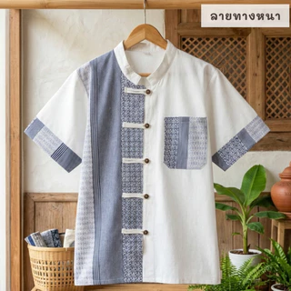 เสื้อผ้าฝ้ายทูโทน แต่งกระดุมไม้อย่างสวยงาม