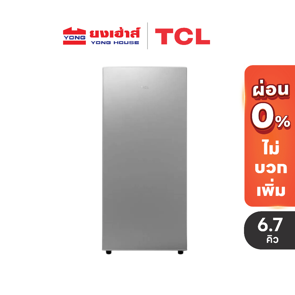 TCL ตู้เย็น รุ่น RT19XFSDS 1 ประตู ขนาด 6.7 Q สีเงิน พร้อมแผงควบคุมอุณหภูมิ ชั้นกระจกนิรภัย