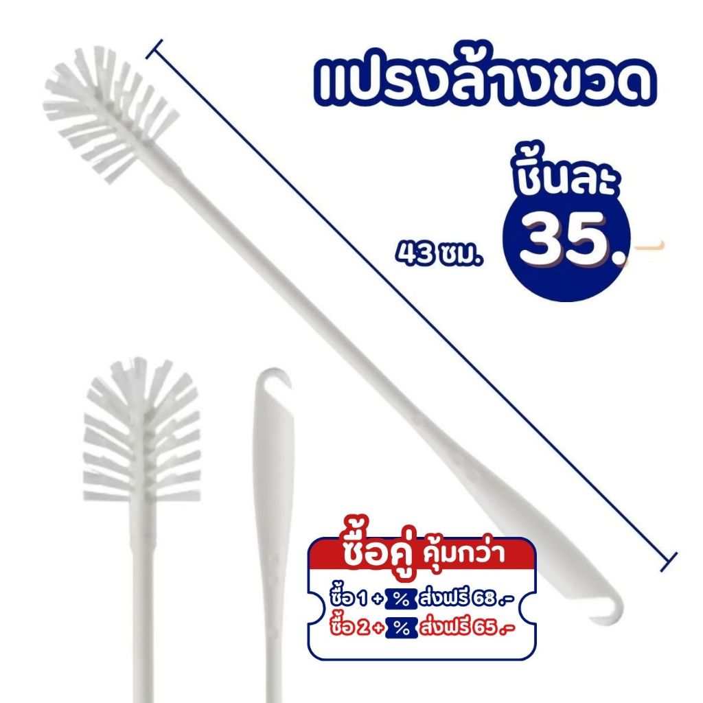IKEA แปรงล้างขวด MEDELVÅG ขนแปรงนุ่ม ใช้งานได้ดี