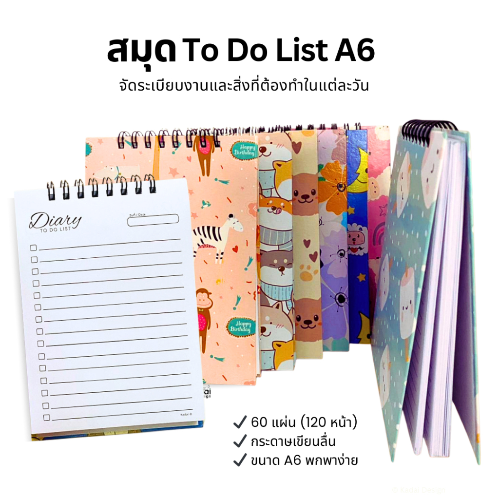 สมุด To Do List A6 สมุดจดงานรายวัน เช็กลิสต์สิ่งที่ต้องทำ จดงาน จดเป้าหมาย 60 แผ่น