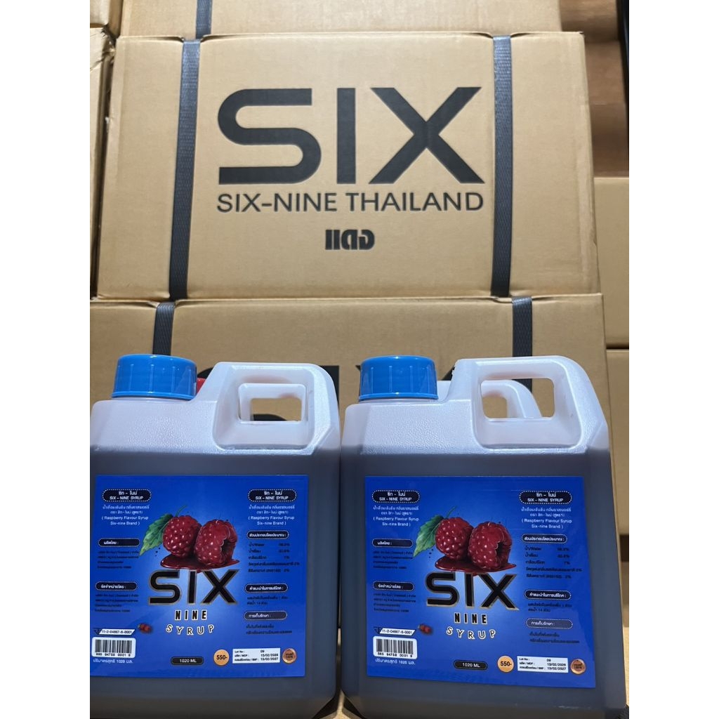 ไซรัปSix&nine ของแท้