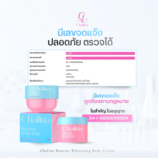 ชาลีน่า บูสต์เตอร์ [เเพคเกจใหม่อัพสารสกัด] ไวเทนนิ่ง x10 ปริมาณ100กรัม