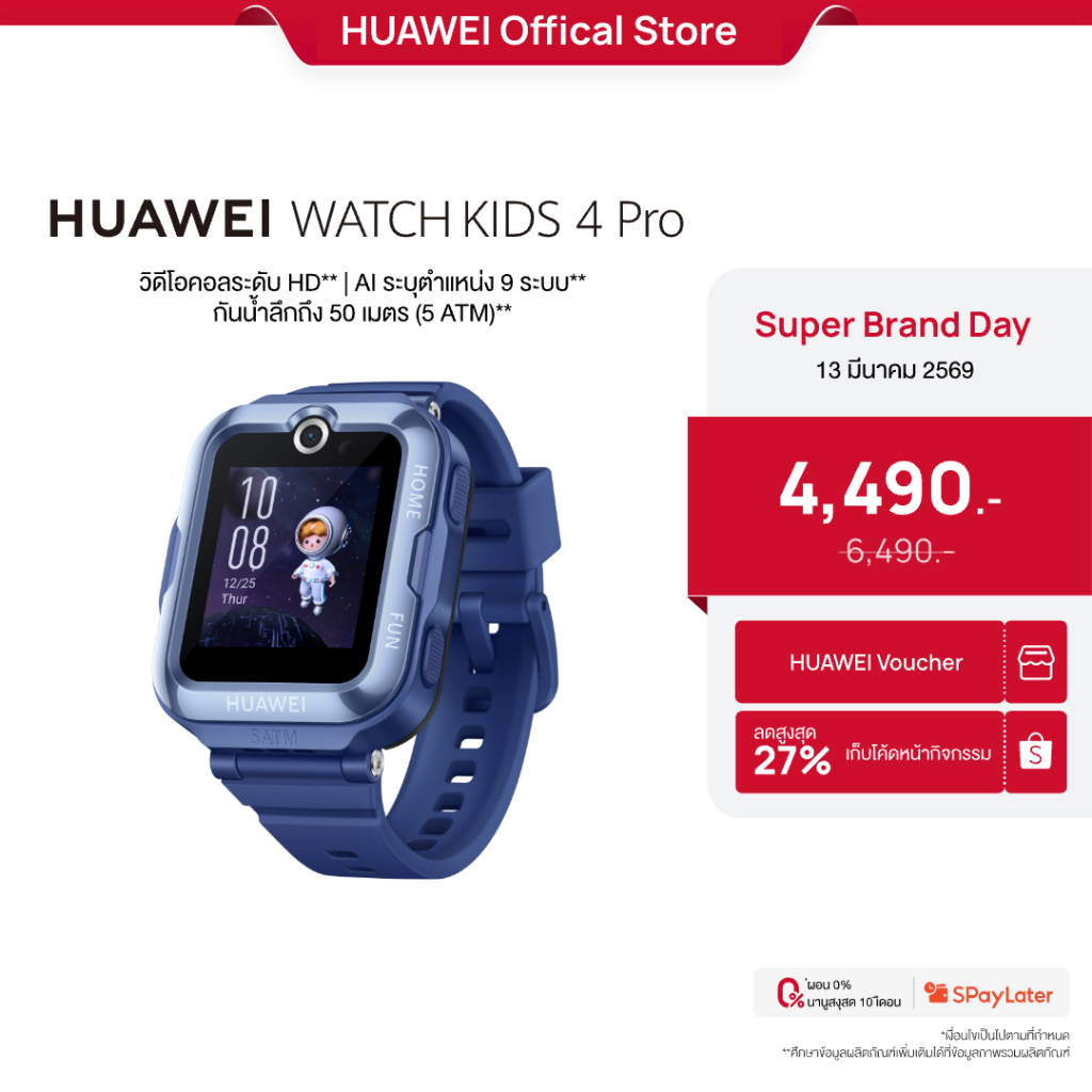[SBD 3.13 | โค้ดลด 27%] HUAWEI WATCH KIDS 4 Pro | อุปกรณ์สวมใส่ | วิดีโอคอลคมชัดระดับ HD