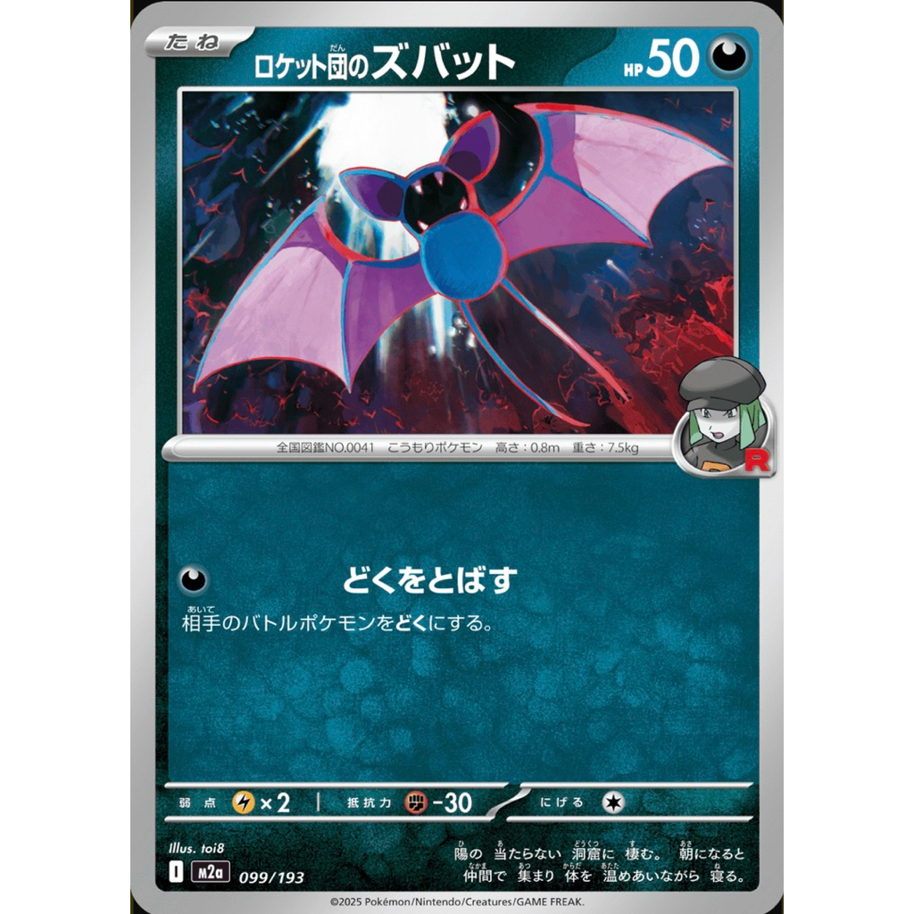 Pokemon card JP Zubat-Energy reverse holo