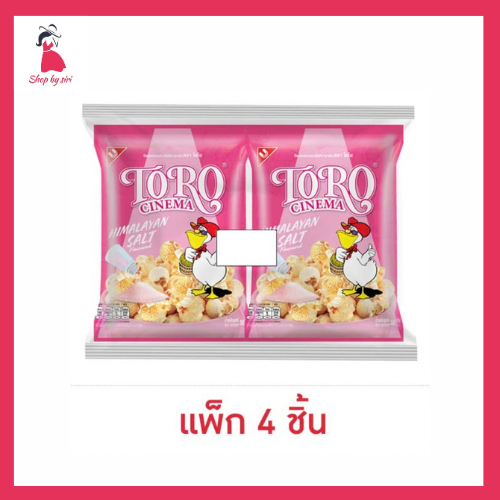 โตโร ข้าวโพดรสเกลือหิมาลายัน 30 กรัม (แพ็ก 4 ชิ้น)