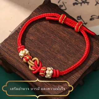 กำไลมงคล สายมู เสริมดวง การงาน การเงิน ความรัก โชคลาภ กล่อง+คาถาอธิษฐานจิต+ธูปเสี่ยงโชค