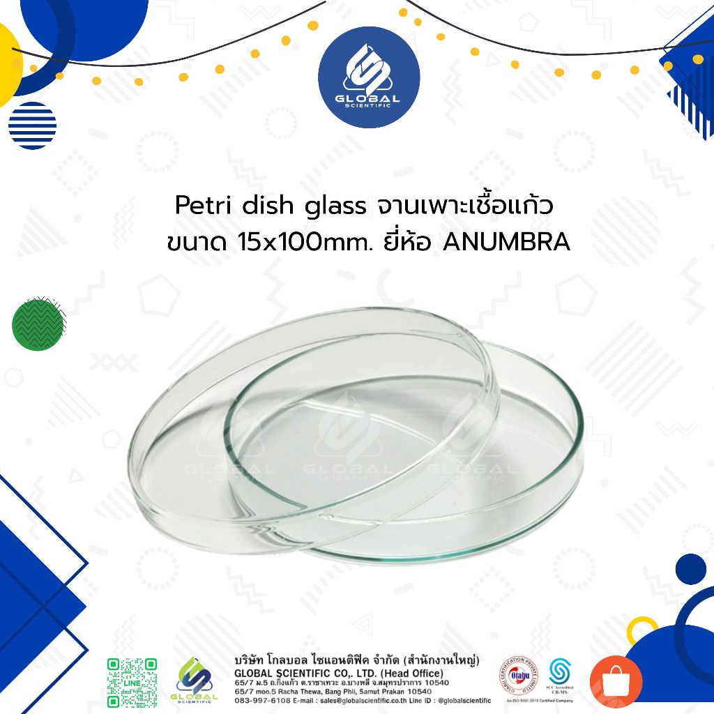 GLASS PETRI DISH  จานเพาะเชื้อแก้ว