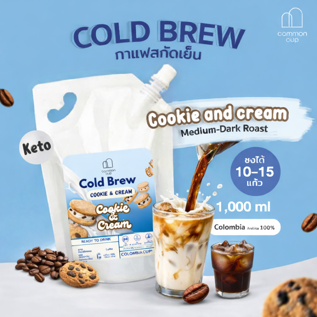 Cold brew กาแฟพร้อมดื่ม หอมคุ้กกี้ช็อคโกแลต ไม่มีน้ำตาล ไม่เปรี้ยว หอม เข้ม ชงได้ทั้งกาแฟดำและนม