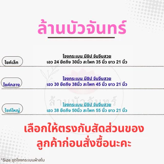 โจงกระเบน ชุดไทย โจงกระเบนสีพื้น