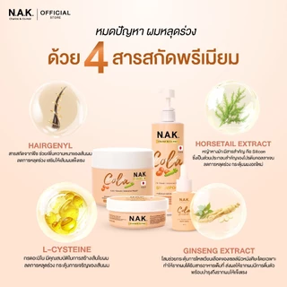 N.A.K. Shampoo250ml.+Shampoo250ml. (แชมพู+ แชมพู)