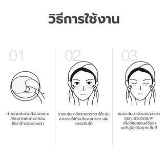 SADOER มาส์กบำรุงรอบดวงตาสูตรเติมความชุ่มชื้นให้ผิว 60 ชิ้น/30 คู่