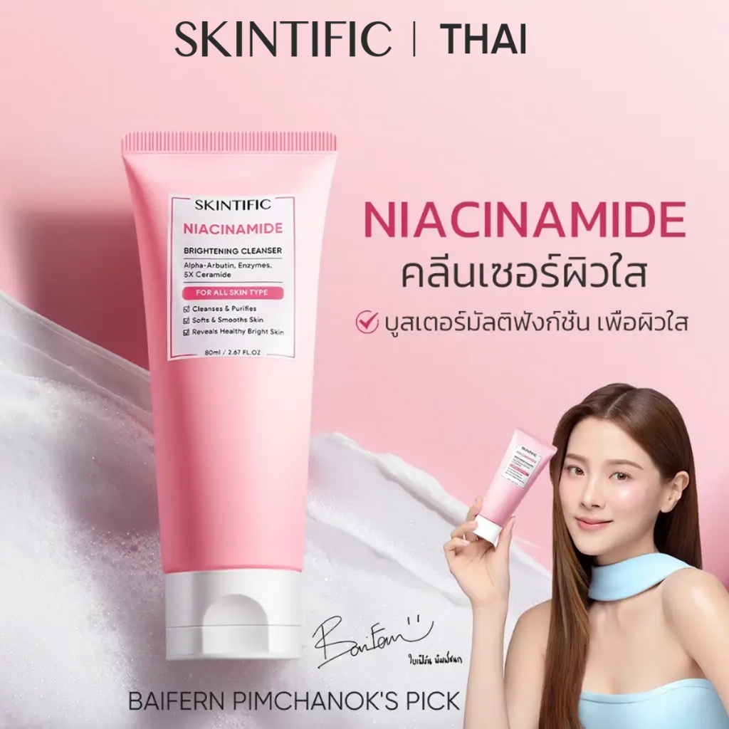 【SKINTIFIC】 Niacinamide ไบร์ทเทนนิ่ง คลีนเซอร์สำหรับใบหน้า โฟมล้างหน้า คลีนซิ่ง คลีนเซอร์ Brightening Cleanser