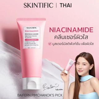 【SKINTIFIC】 Niacinamide ไบร์ทเทนนิ่ง คลีนเซอร์สำหรับใบหน้า โ…