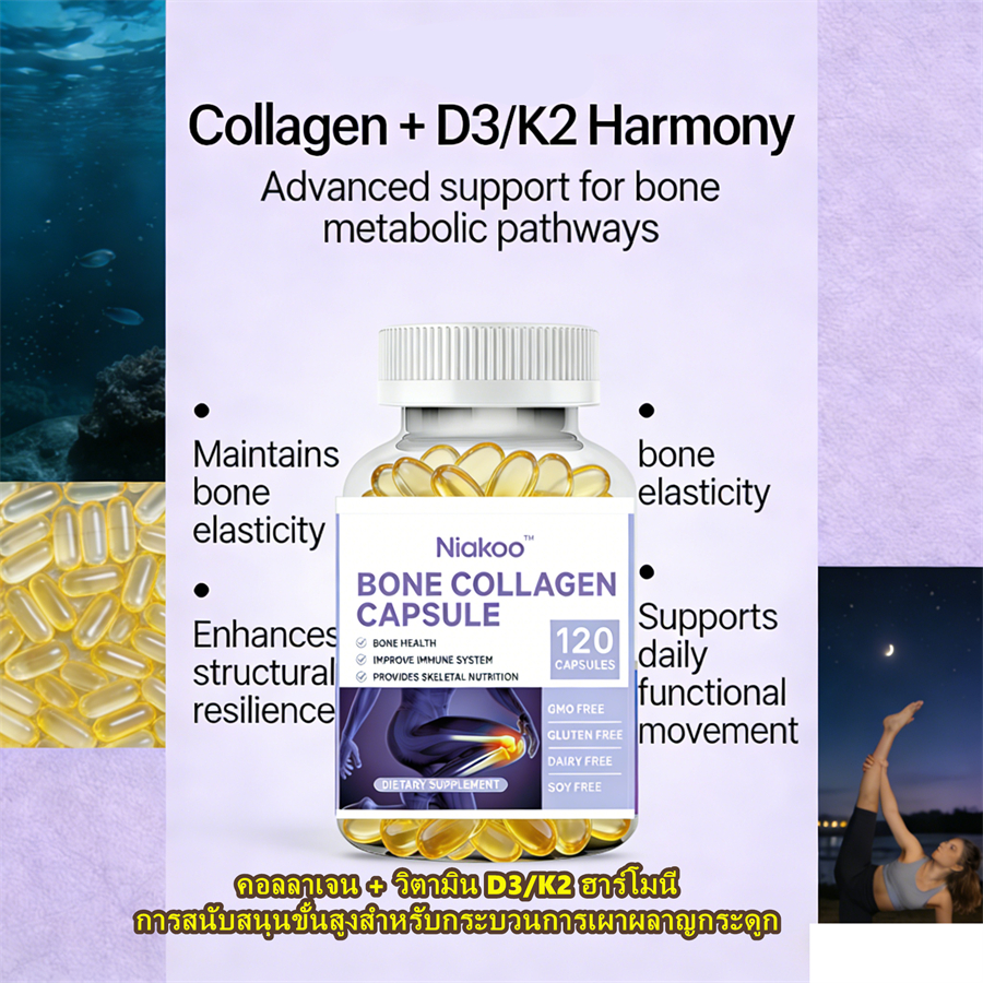 คอลลาเจนทะเลลึก I & III + D3/K2 | การสนับสนุนกระดูกแบบประสานกัน