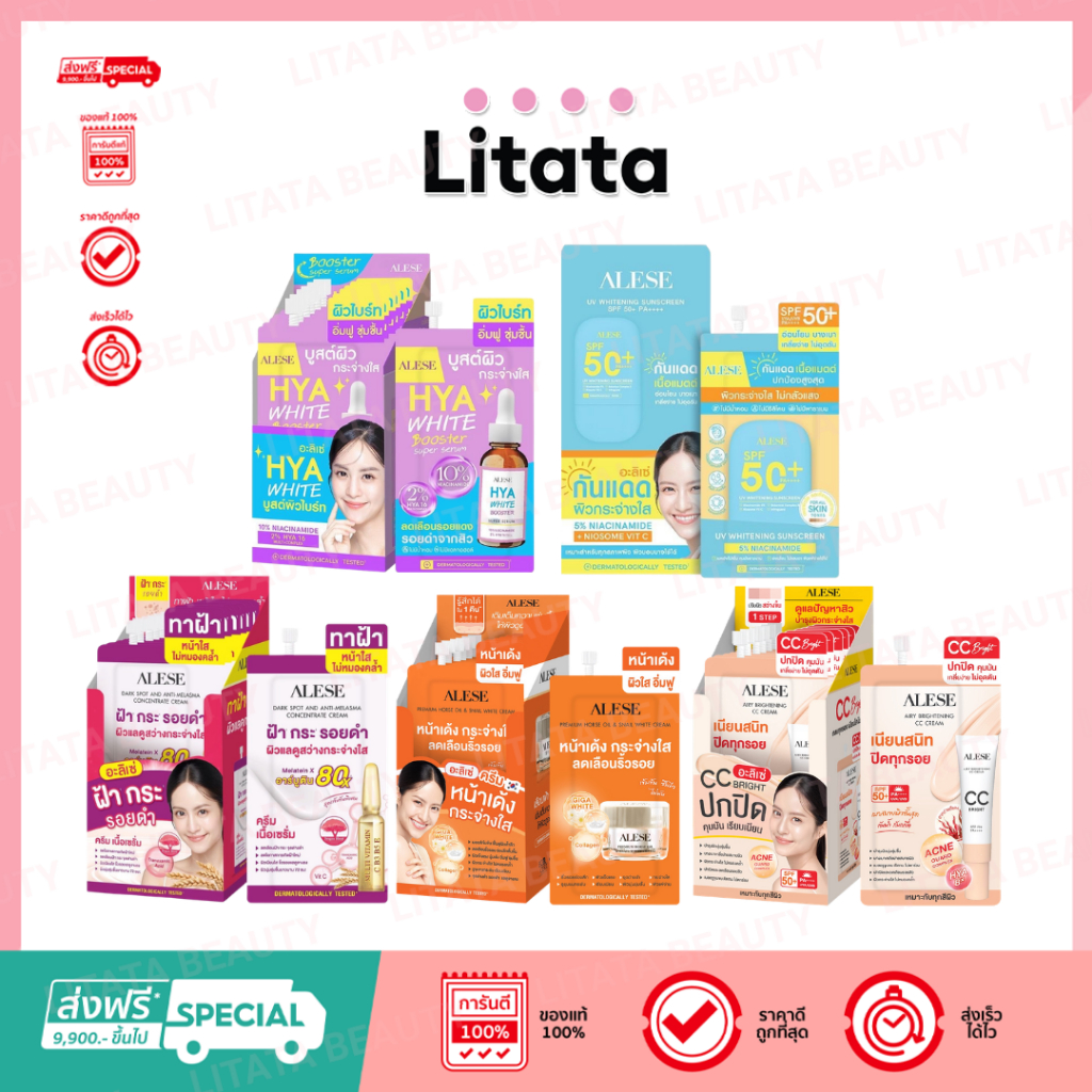 [กล่อง x6] อะลิเซ่ ALESE Premium Horse Oil & Snail White Cream / Miracle Boostink Serum /Anti-Melasm