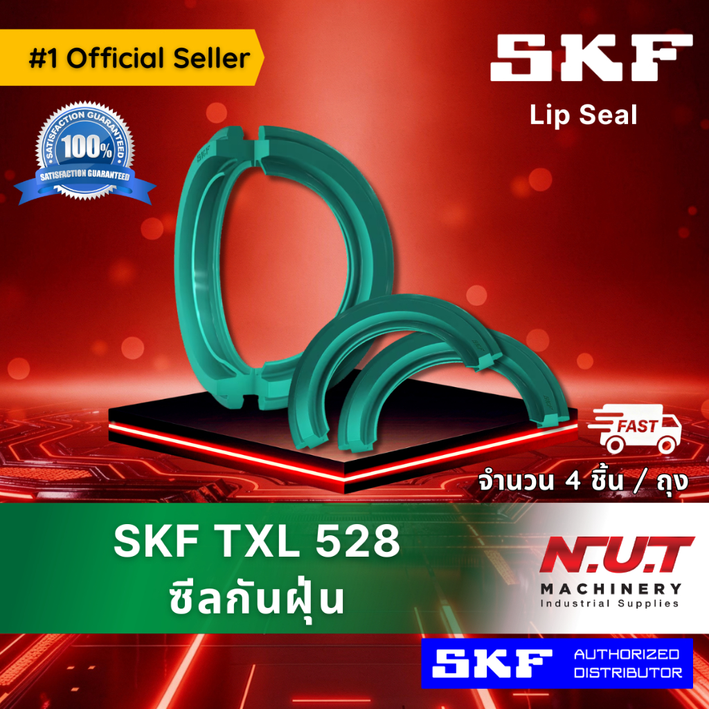 SKF TXL 528 ซีลยางกันฝุ่น ใช้กับเสื้อ SNL 528