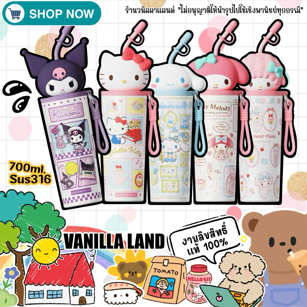 สต็อกพร้อมส่งจากไทย!! แก้วน้ำ กระบอกน้ำ 700 ml. ลิขสิทธิ์แท้ SUS316 (มีของแถมทุกออเดอร์จ้า )