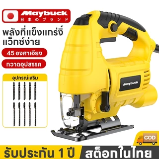 เลื่อยจิ๊กซอ เลื่อยฉลุจิ๊กซอว์ 720W รุ่น QXJ-5501 เลื่อยจิ๊กซอว์ เลื่อย จิ๊กซอ Jigsaw Jig Saw