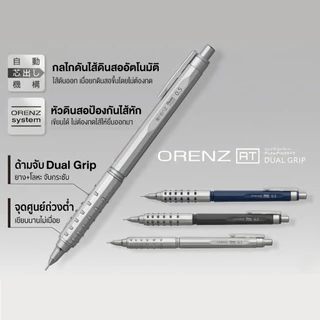 Pentel Orenz AT ดินสอกดดันไส้อัตโนมัติ Dual grip ขนาด 0.5