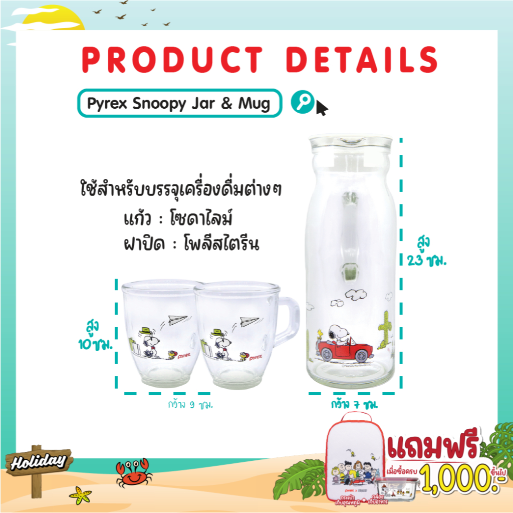 เหยือกใส่น้ำ กาน้ำเก็บความร้อน กระติกเก็บความร้อน เหยือกแก้ว ใส่เครื่องดื่ม (เซ็ต3ชิ้น)